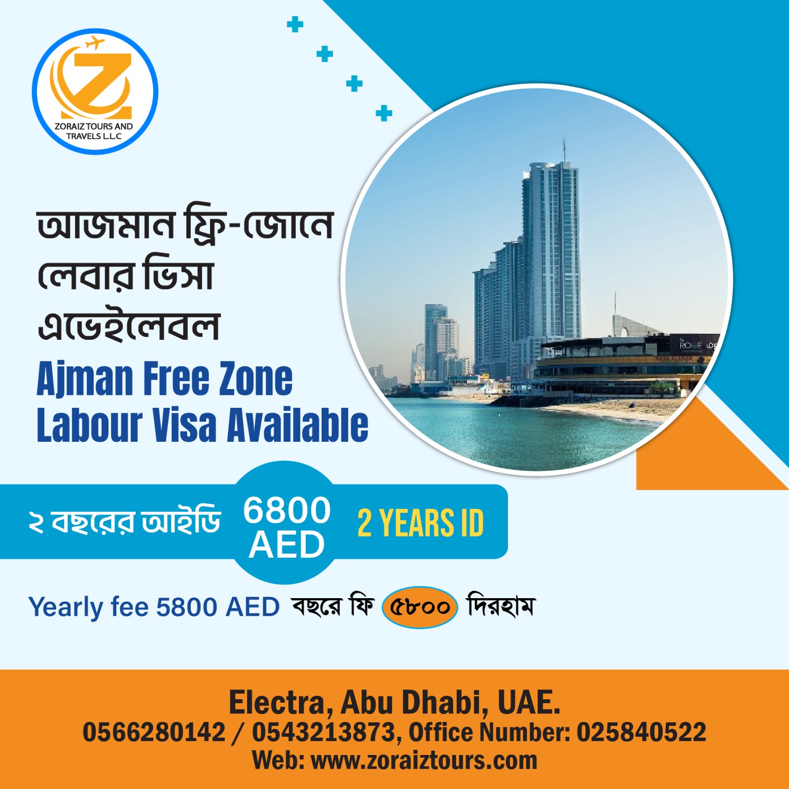 WhatsApp Image 2026-01-12 at 1.20.36 PM (1)