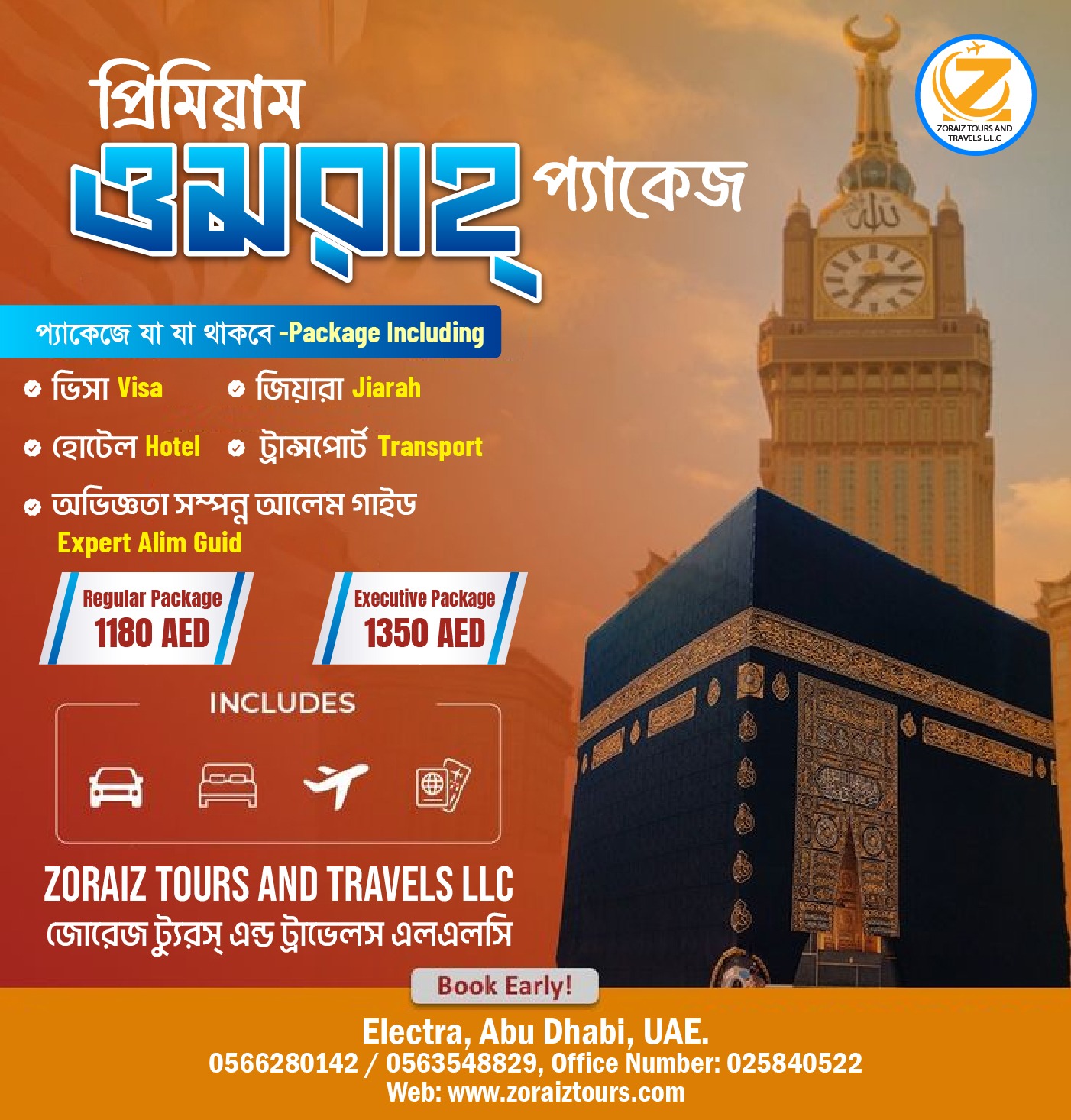 WhatsApp Image 2026-01-12 at 1.20.36 PM (2)