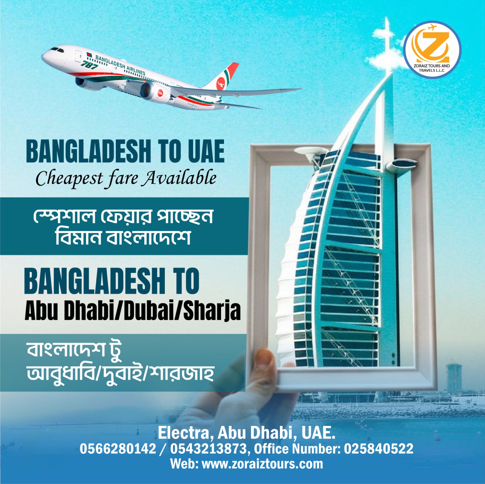 WhatsApp Image 2026-02-03 at 7.28.05 AM